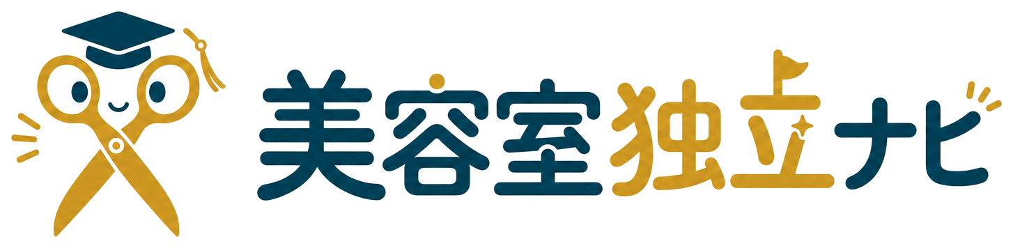 美容室独立ナビ
